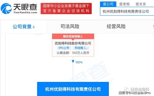 優刻得UCloud杭州子公司成立，拓展互聯網數據服務領域