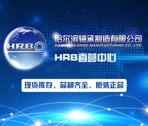 掌銷通營銷系統與互聯網HRB軸承多維數據平臺正式上線，開啟互聯網數據服務新篇章